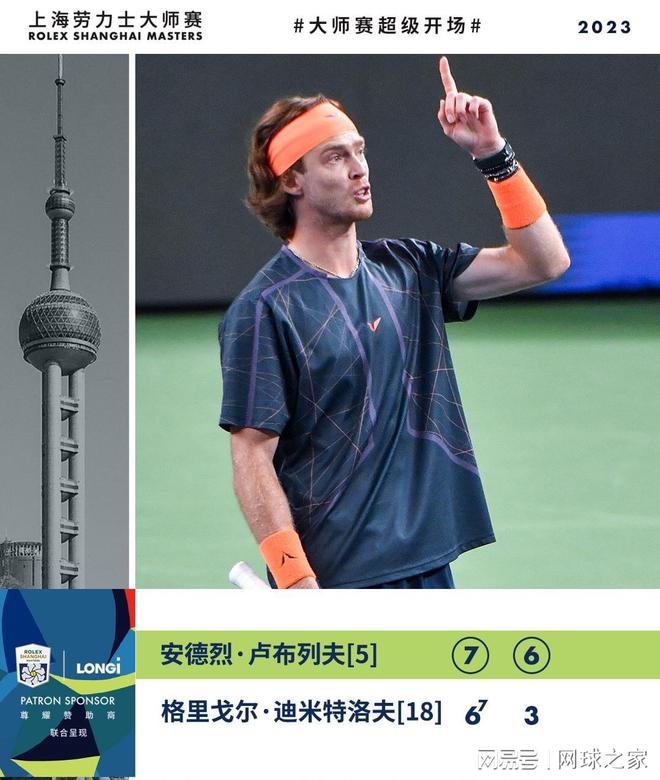 两支上海球 两支上海球